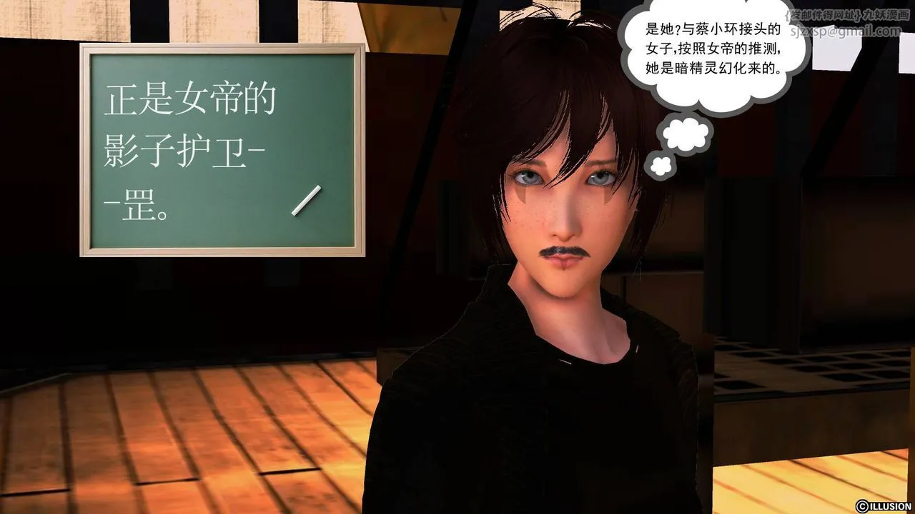 [3D]降魔传 - 第51话 - page 207