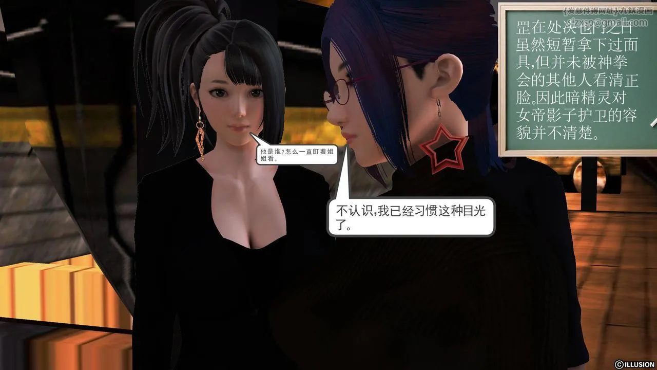 [3D]降魔传 - 第51话 - page 209