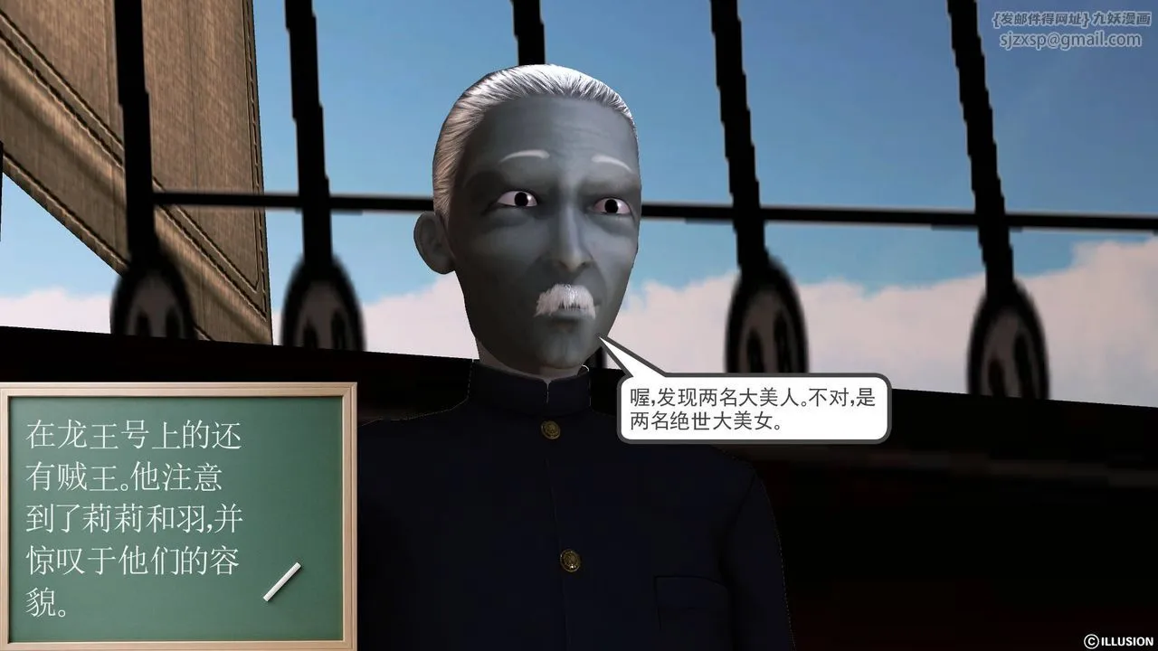 [3D]降魔传 - 第51话 - page 211