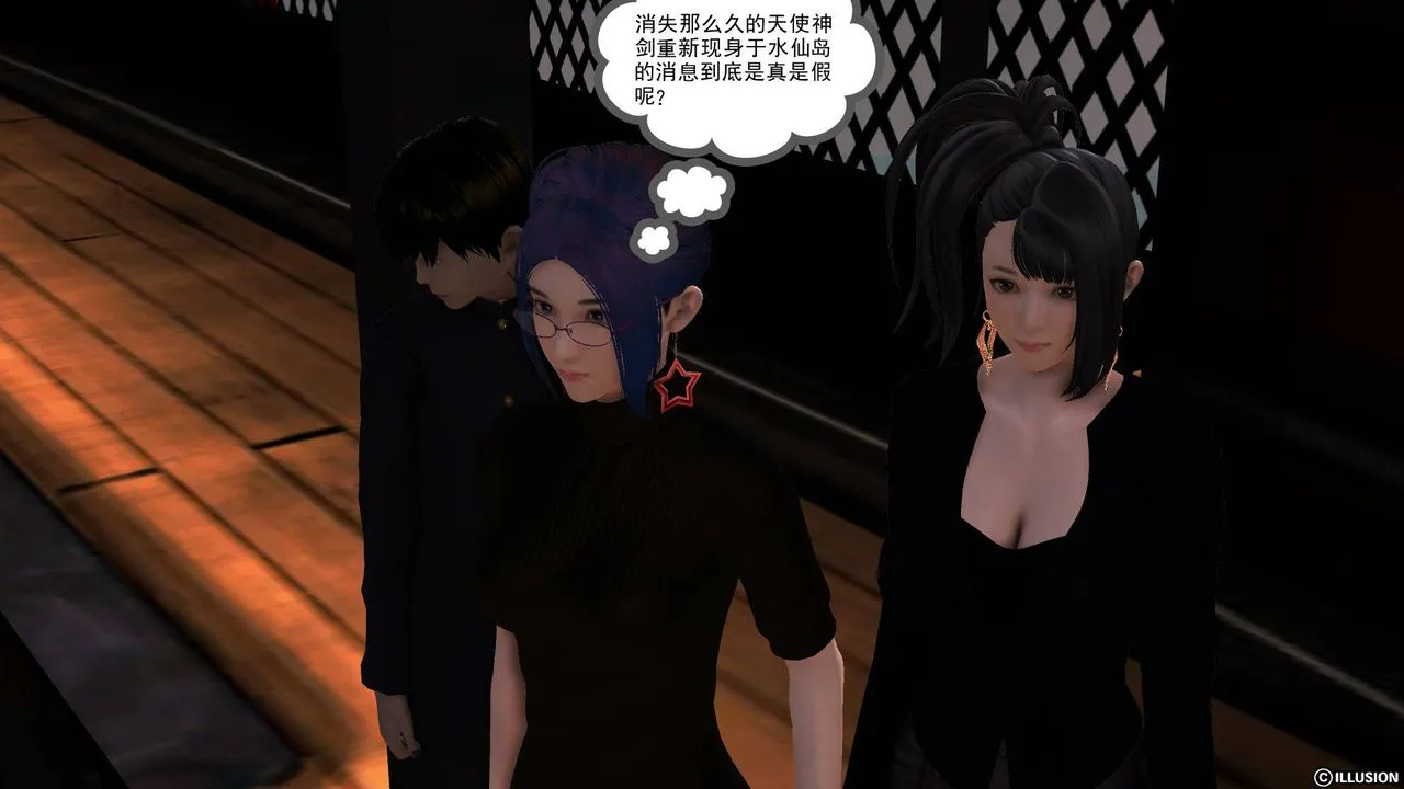 [3D]降魔传 - 第51话 - page 212