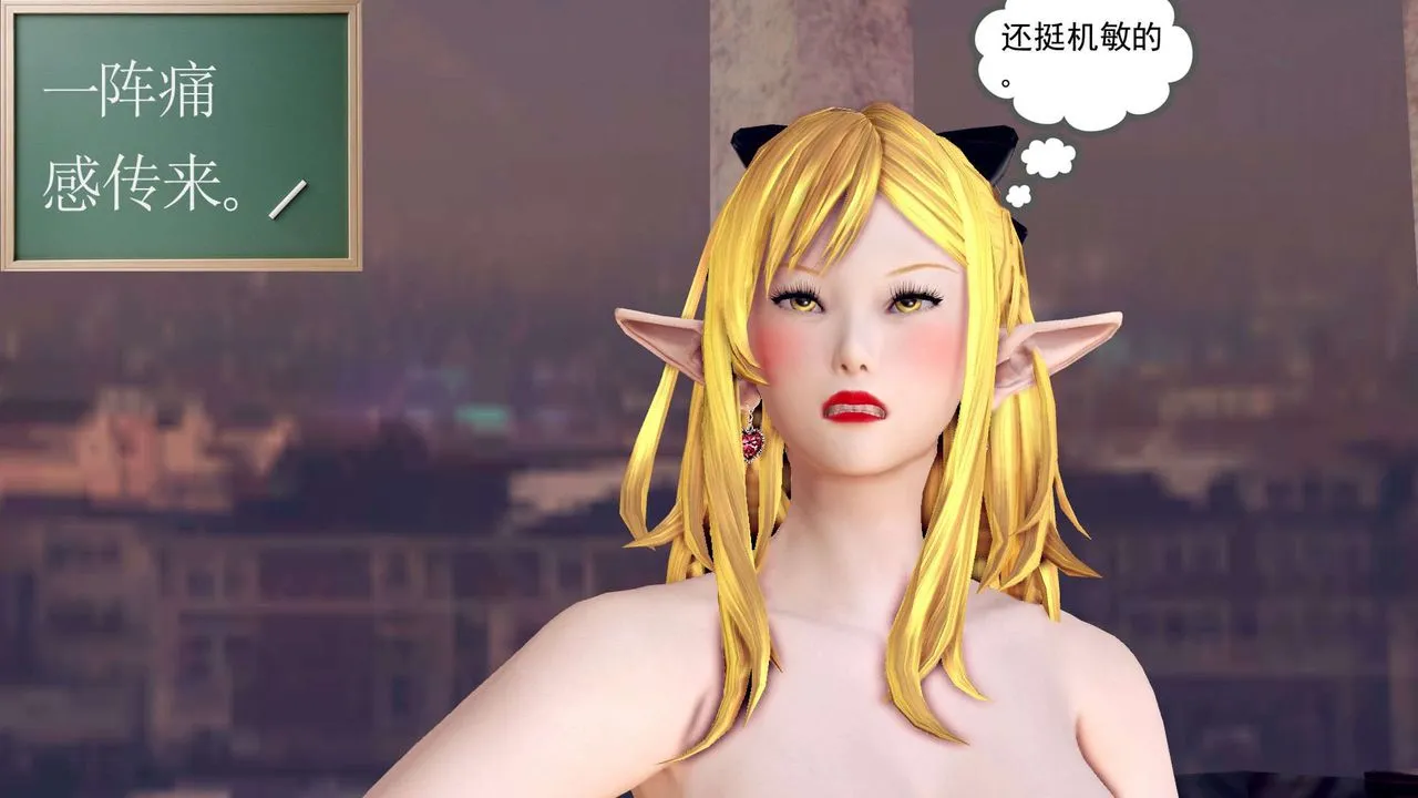 [3D]降魔传 - 第161话 - page 16