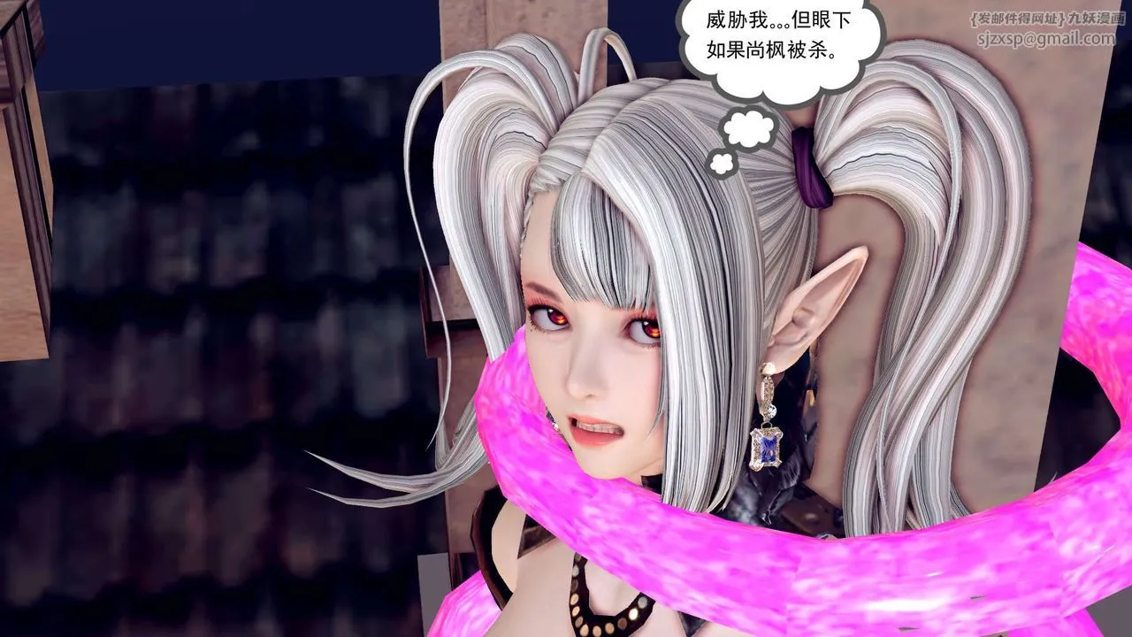 [3D]降魔传 - 第161话 - page 20