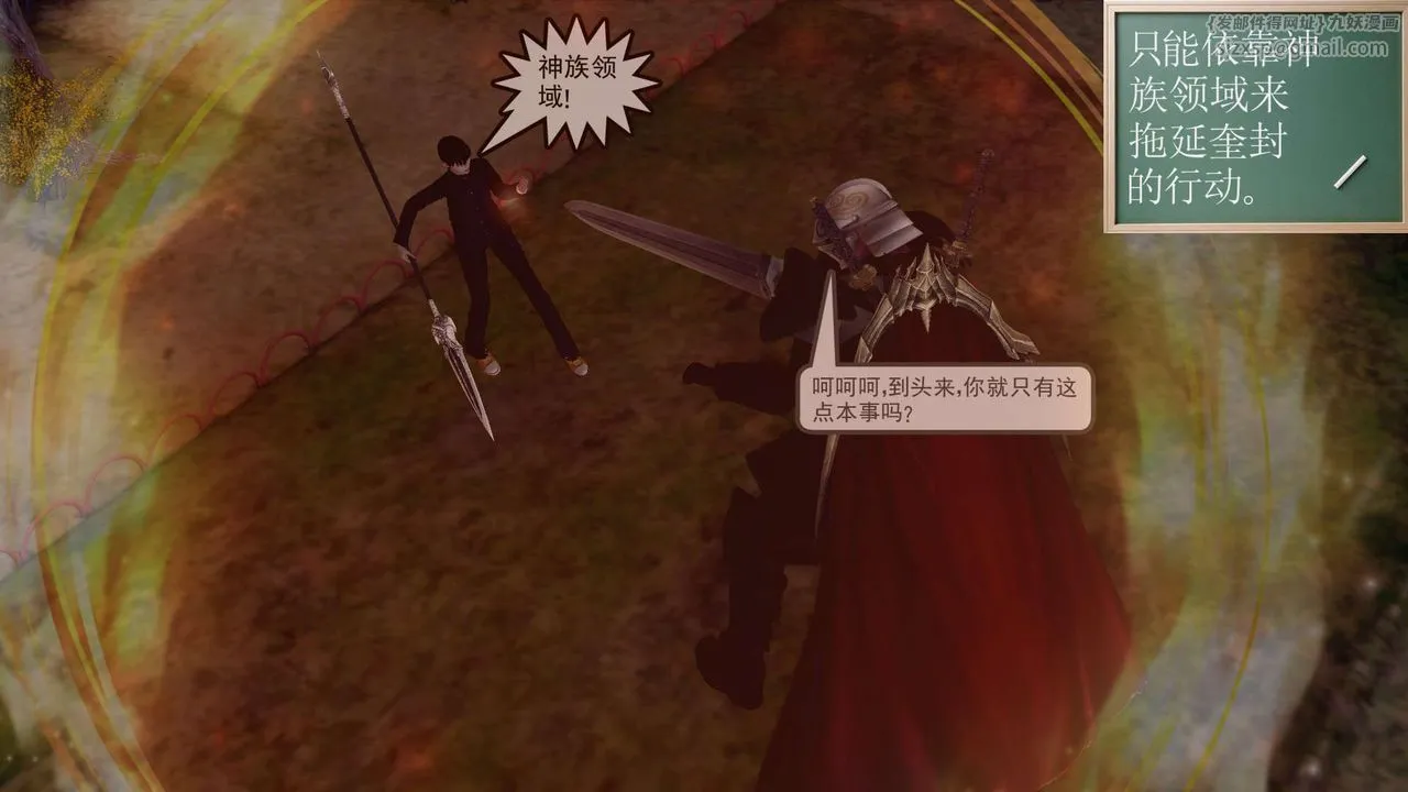 [3D]降魔传 - 第161话 - page 22