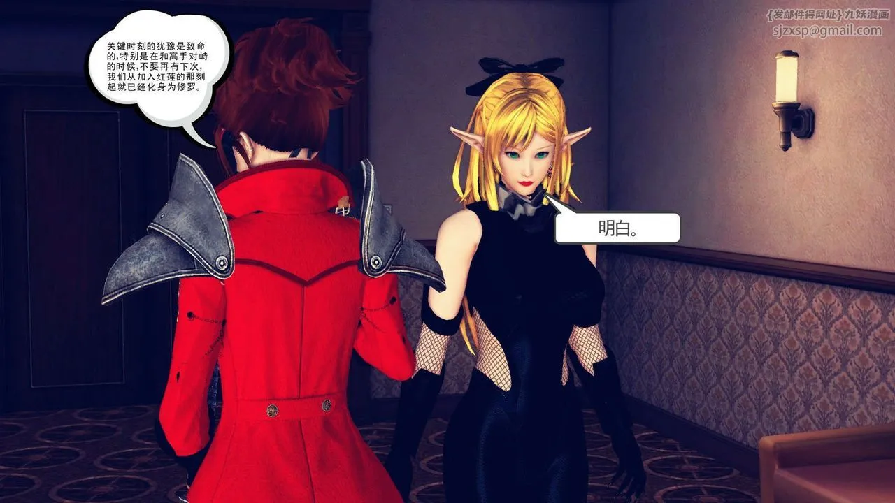 [3D]降魔传 - 第161话 - page 89