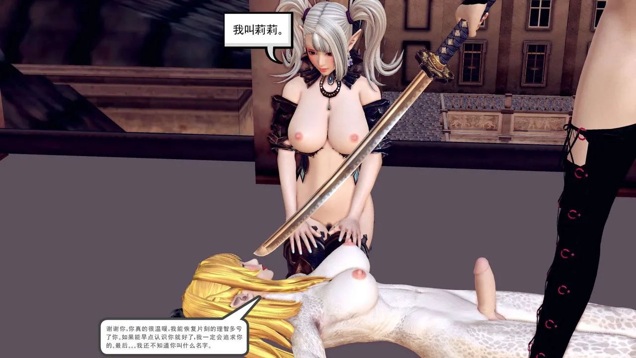[3D]降魔传 - 第161话 - page 216
