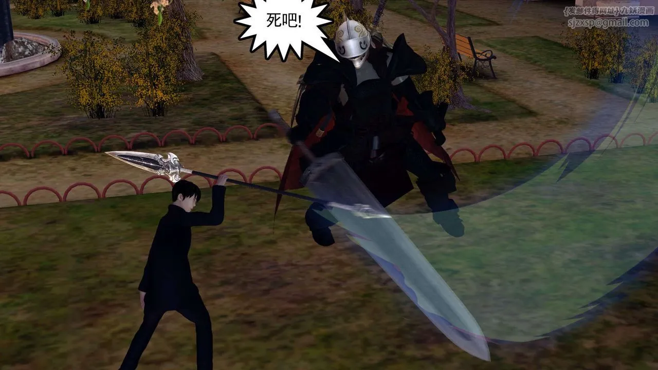 [3D]降魔传 - 第161话 - page 223