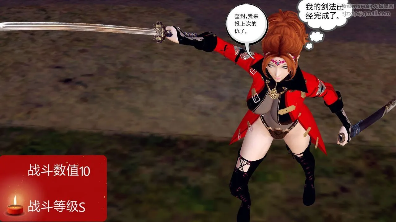 [3D]降魔传 - 第161话 - page 226
