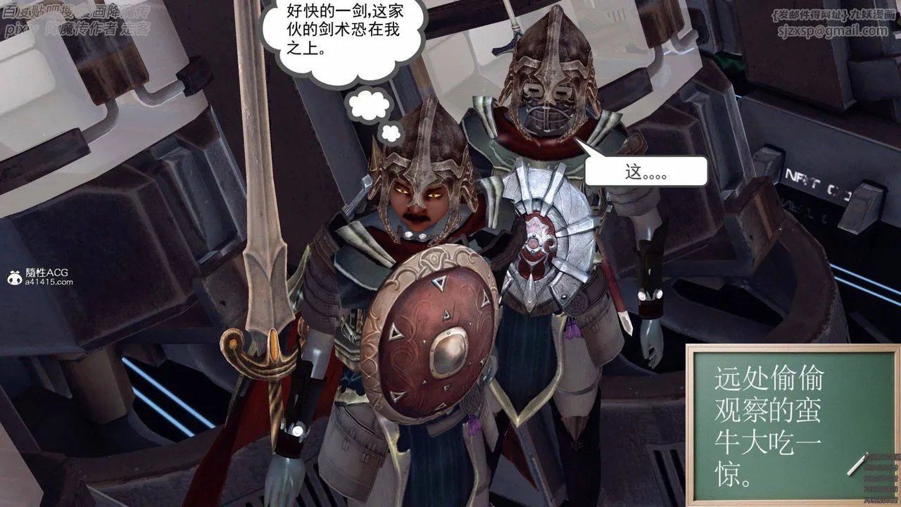 [3D]降魔传 - 第139话 - page 22