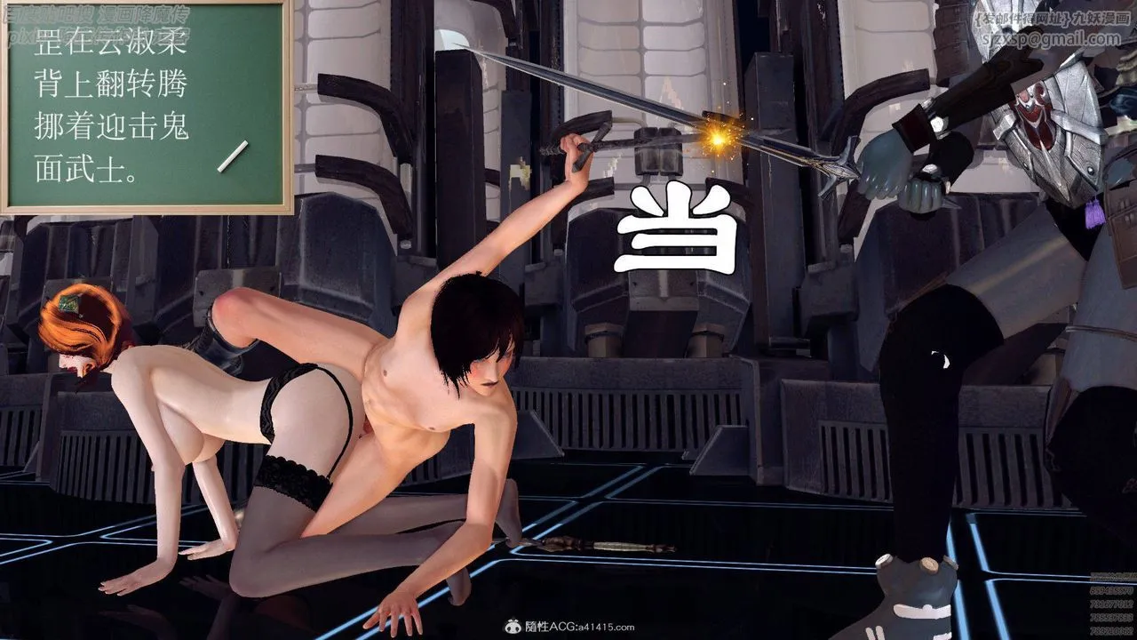 [3D]降魔传 - 第139话 - page 83
