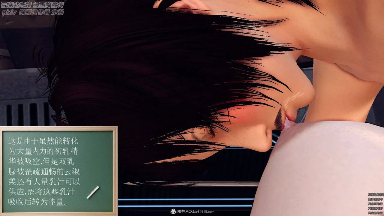 [3D]降魔传 - 第139话 - page 165