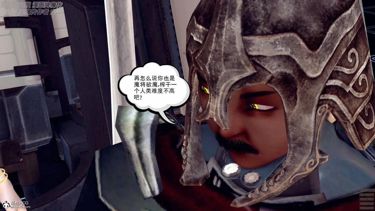 [3D]降魔传 - 第139话 - page 170