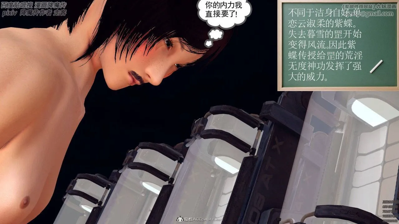 [3D]降魔传 - 第139话 - page 197