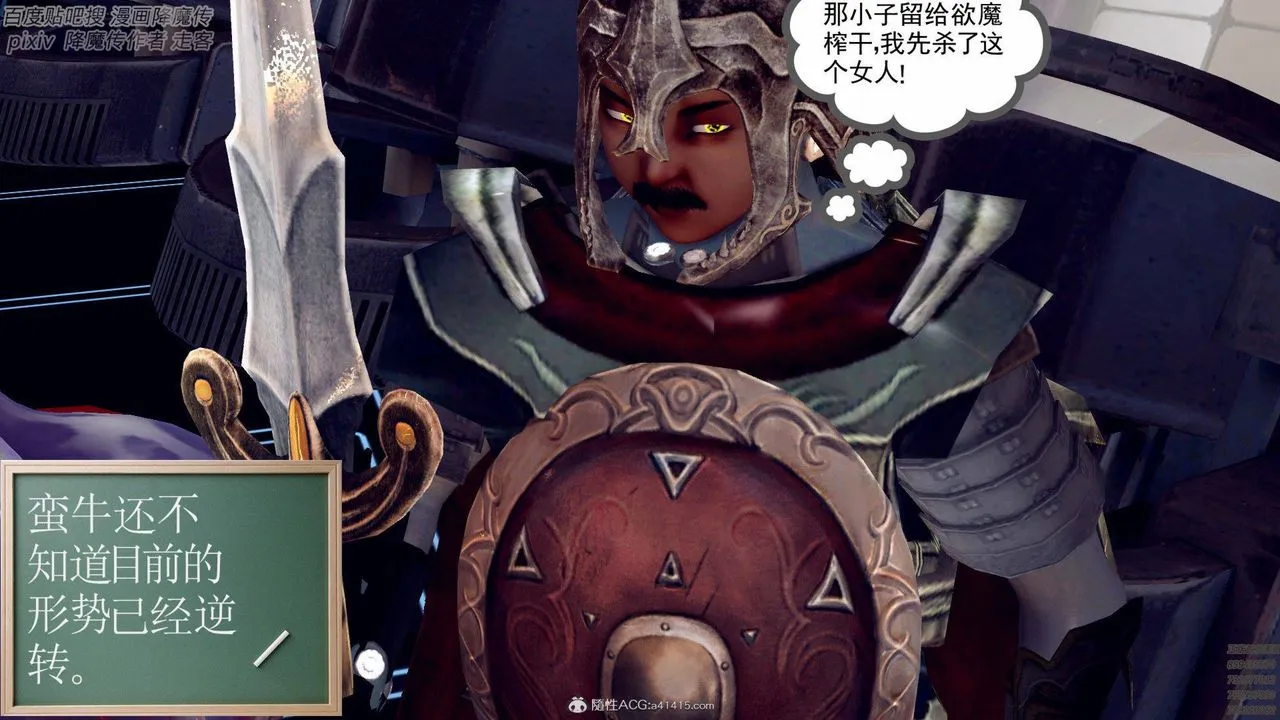 [3D]降魔传 - 第139话 - page 215
