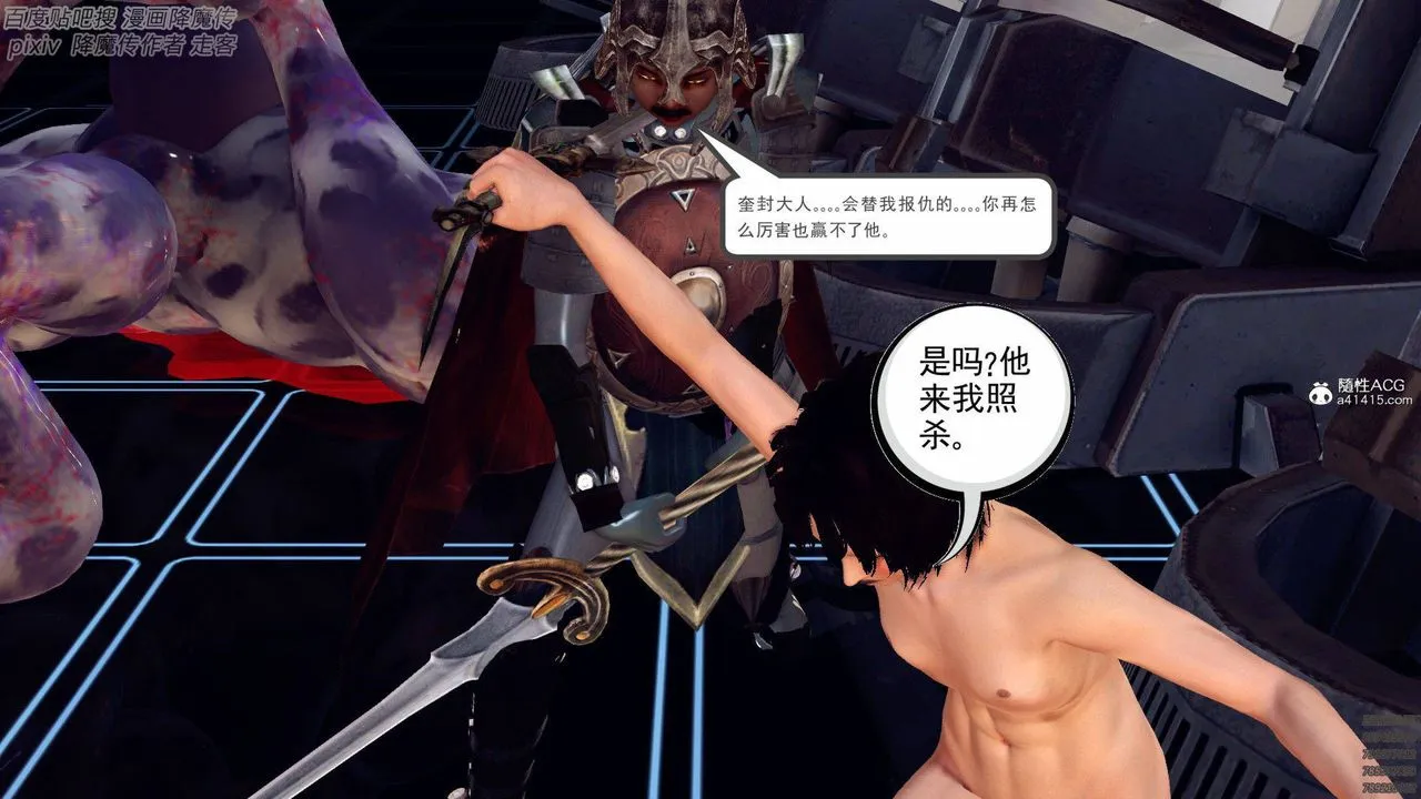 [3D]降魔传 - 第139话 - page 222