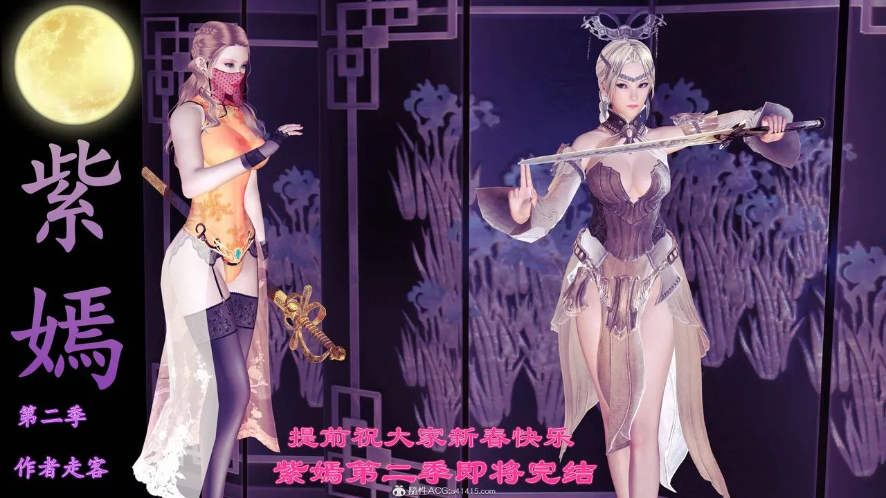 [3D]降魔传 - 第139话 - page 224