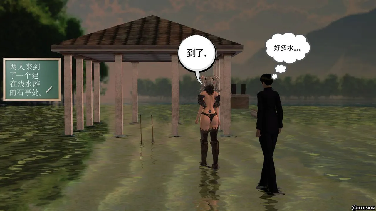 [3D]降魔传 - 第40话 - page 5