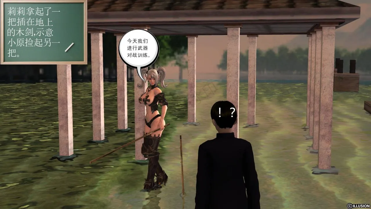 [3D]降魔传 - 第40话 - page 6