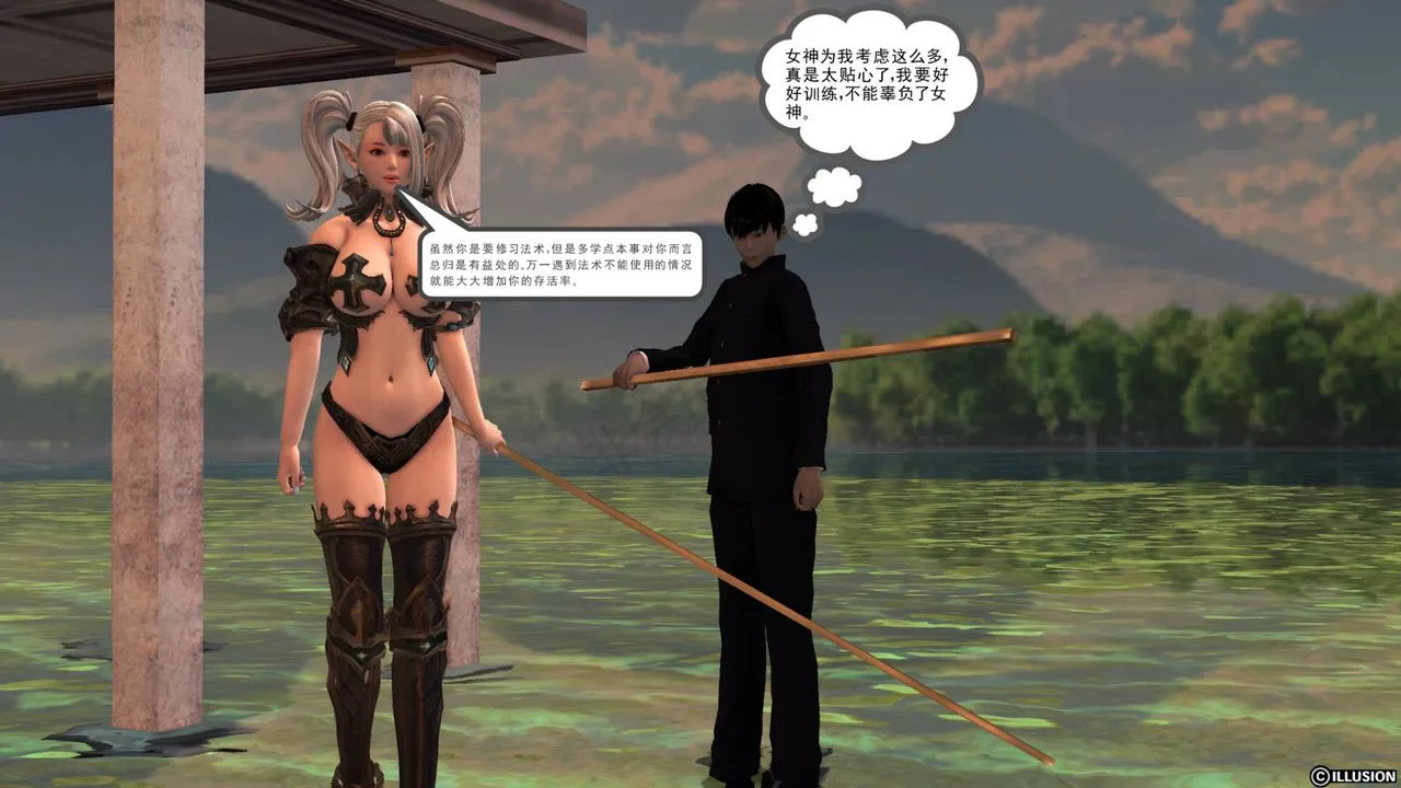 [3D]降魔传 - 第40话 - page 8