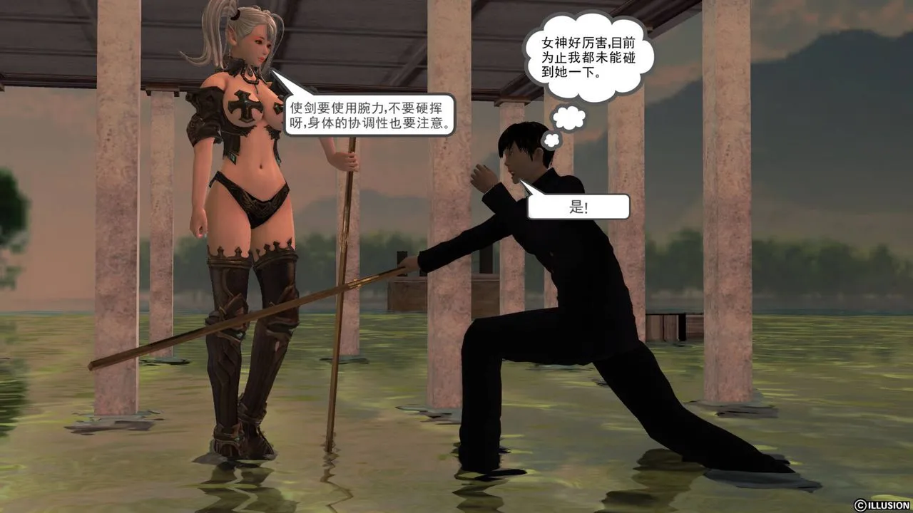 [3D]降魔传 - 第40话 - page 10