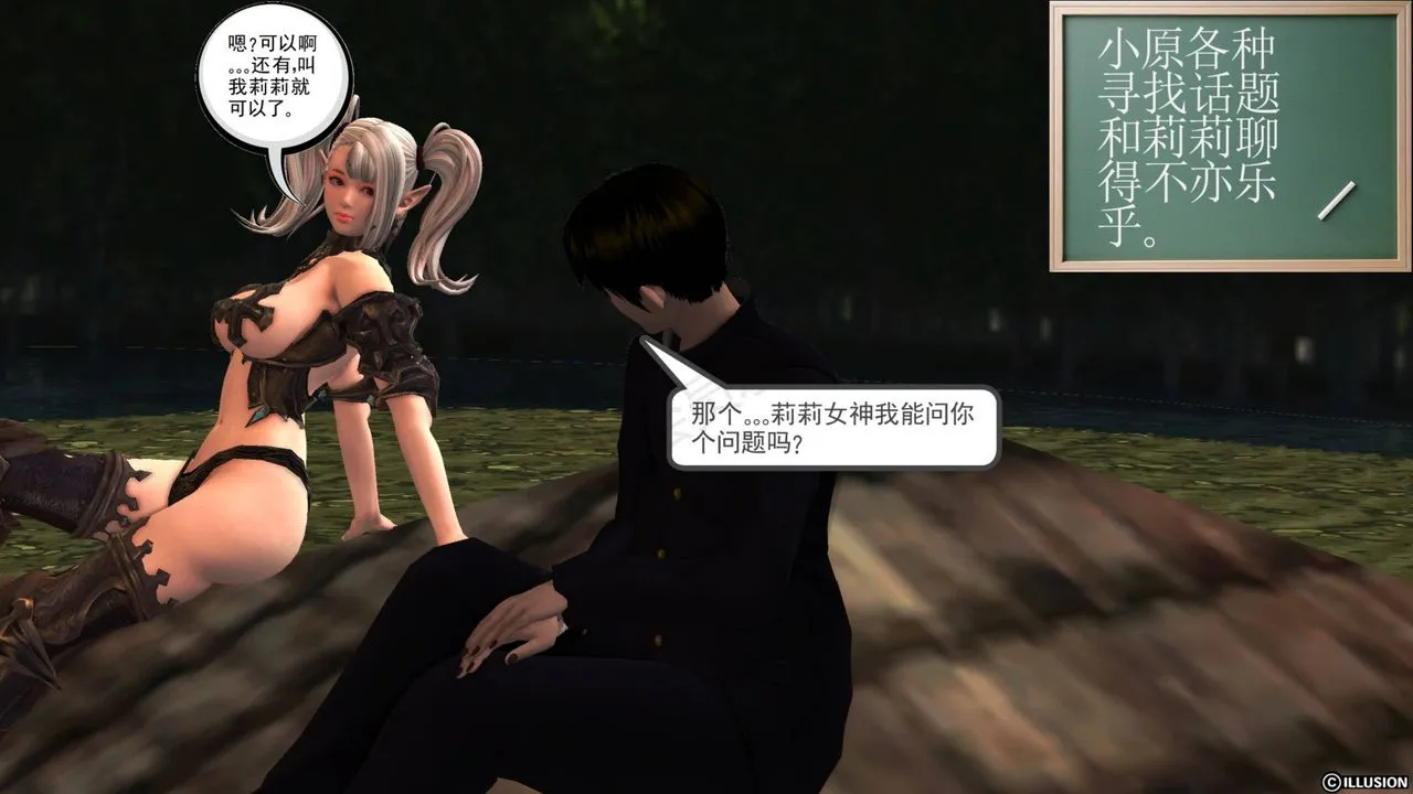 [3D]降魔传 - 第40话 - page 16
