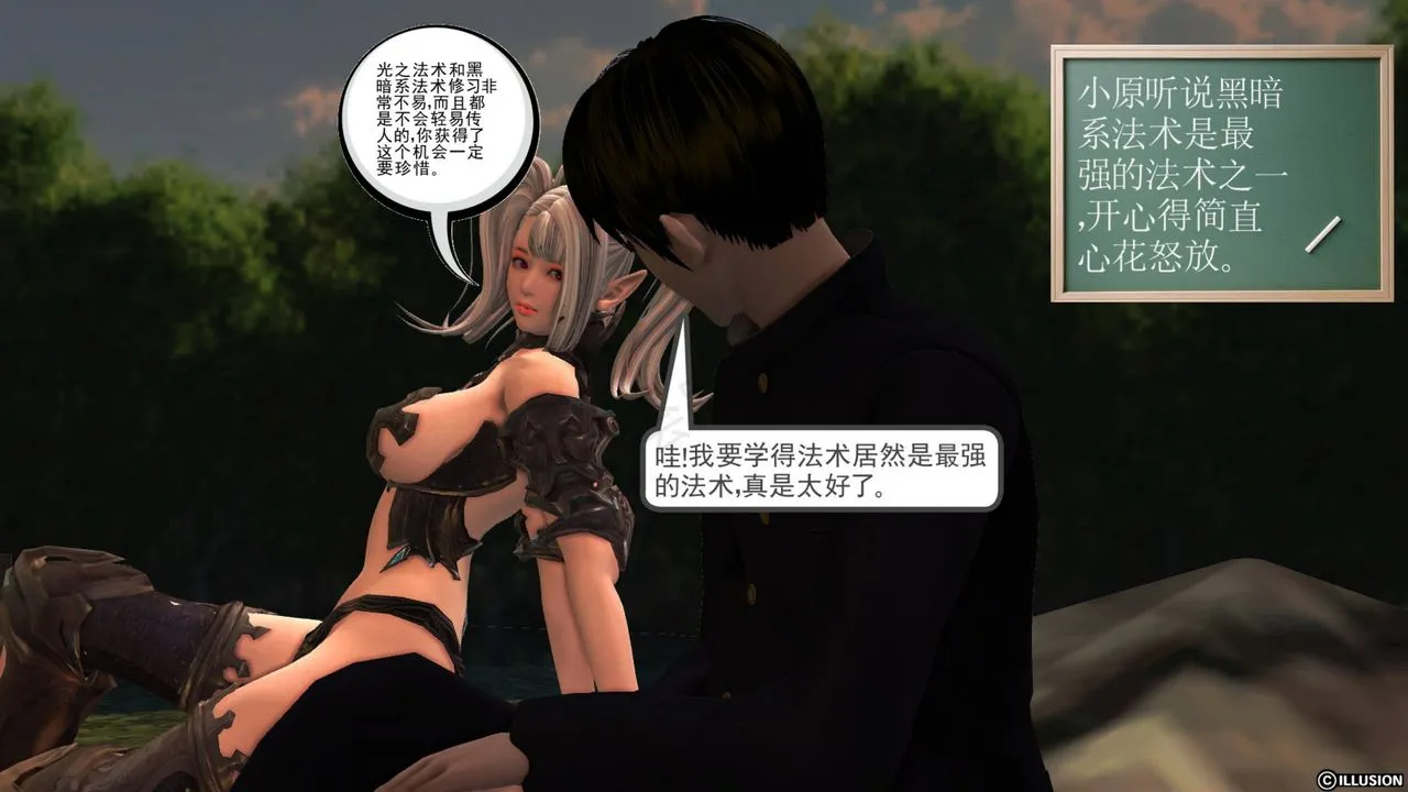 [3D]降魔传 - 第40话 - page 19