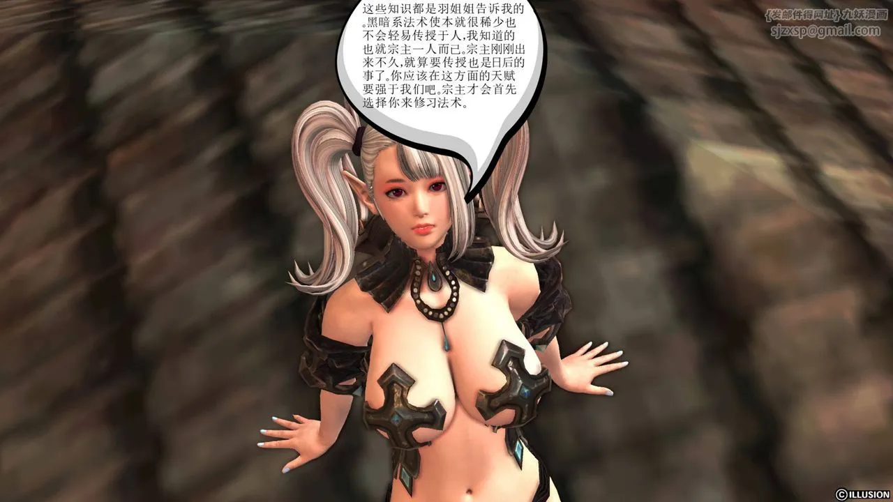 [3D]降魔传 - 第40话 - page 23