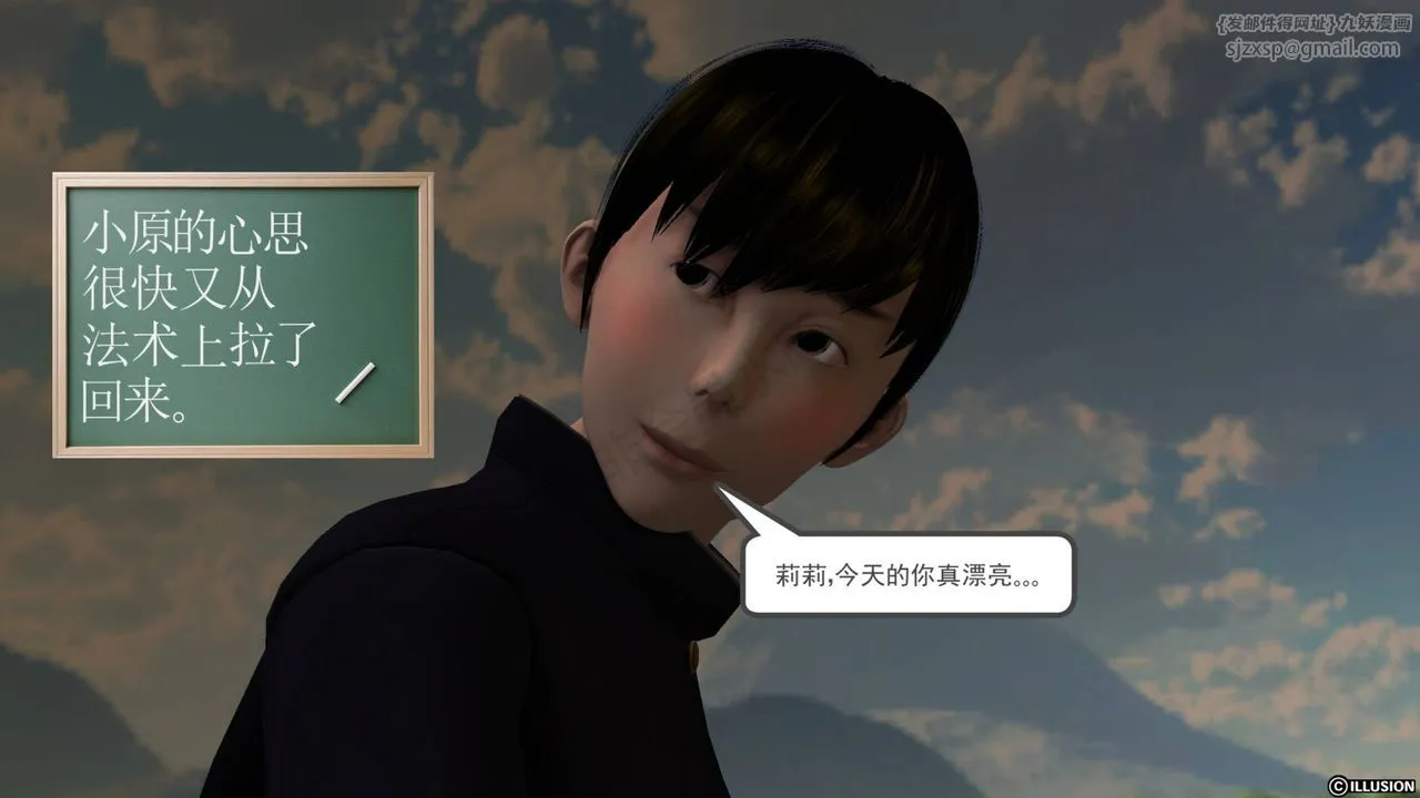 [3D]降魔传 - 第40话 - page 24