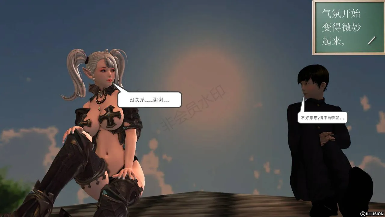 [3D]降魔传 - 第40话 - page 26