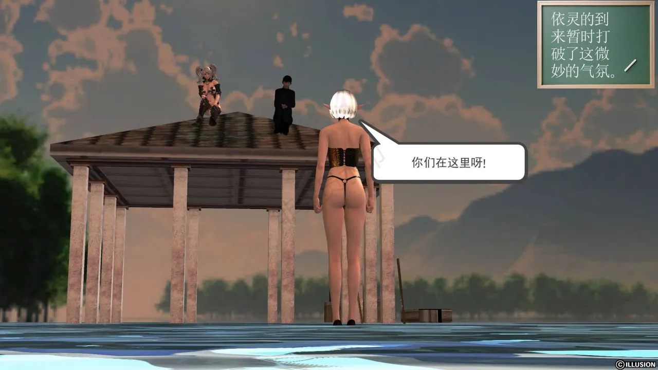 [3D]降魔传 - 第40话 - page 27
