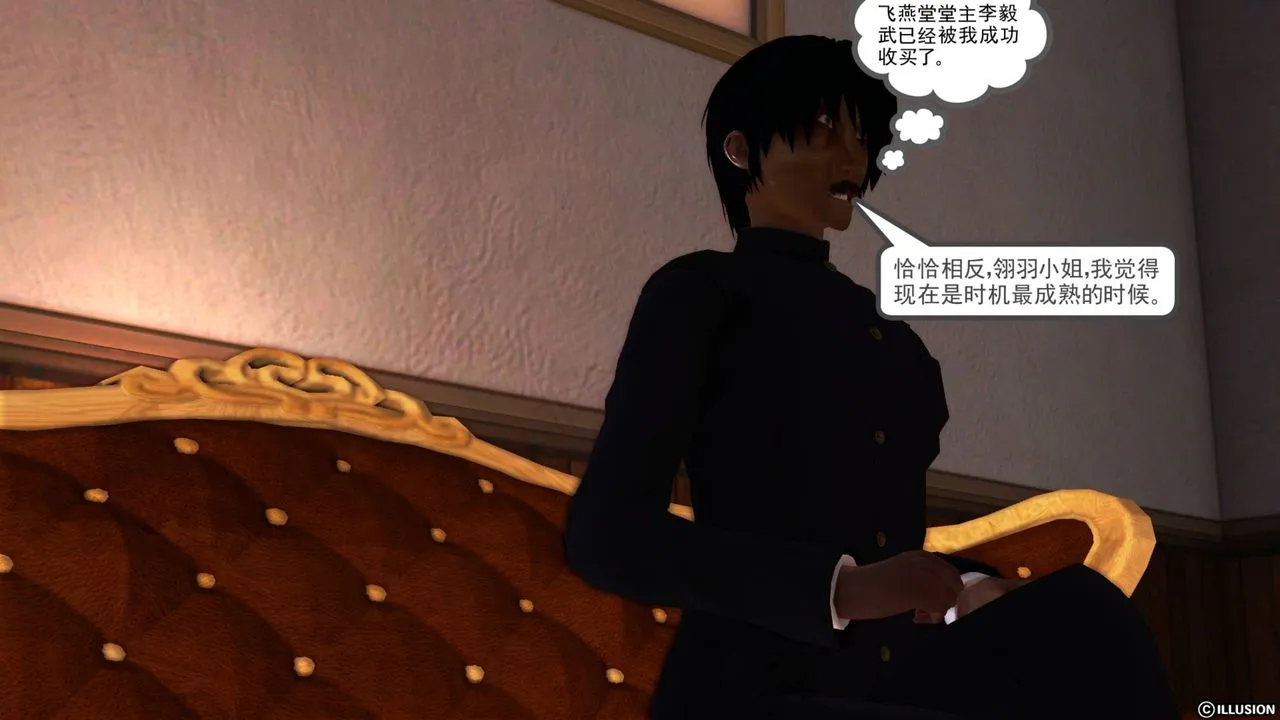 [3D]降魔传 - 第40话 - page 45