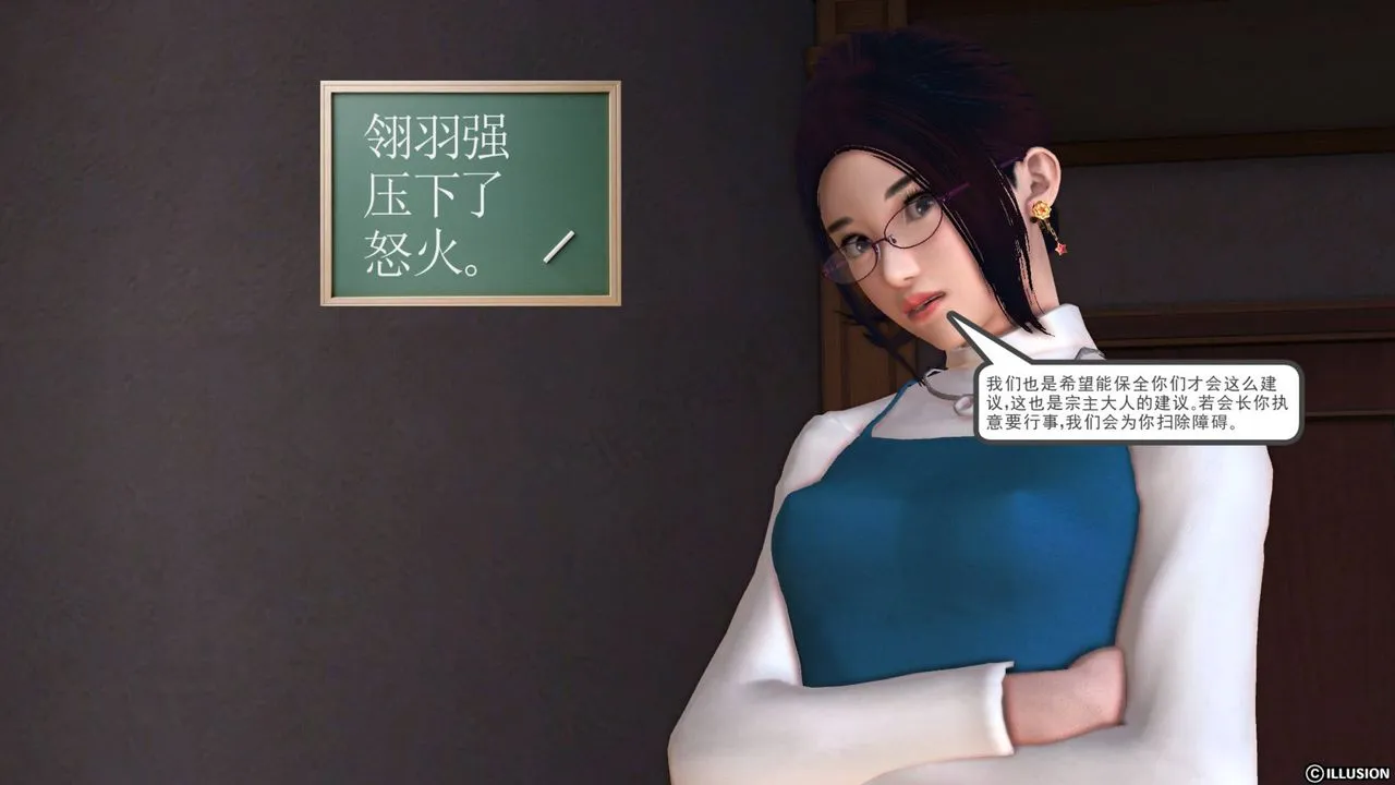 [3D]降魔传 - 第40话 - page 49