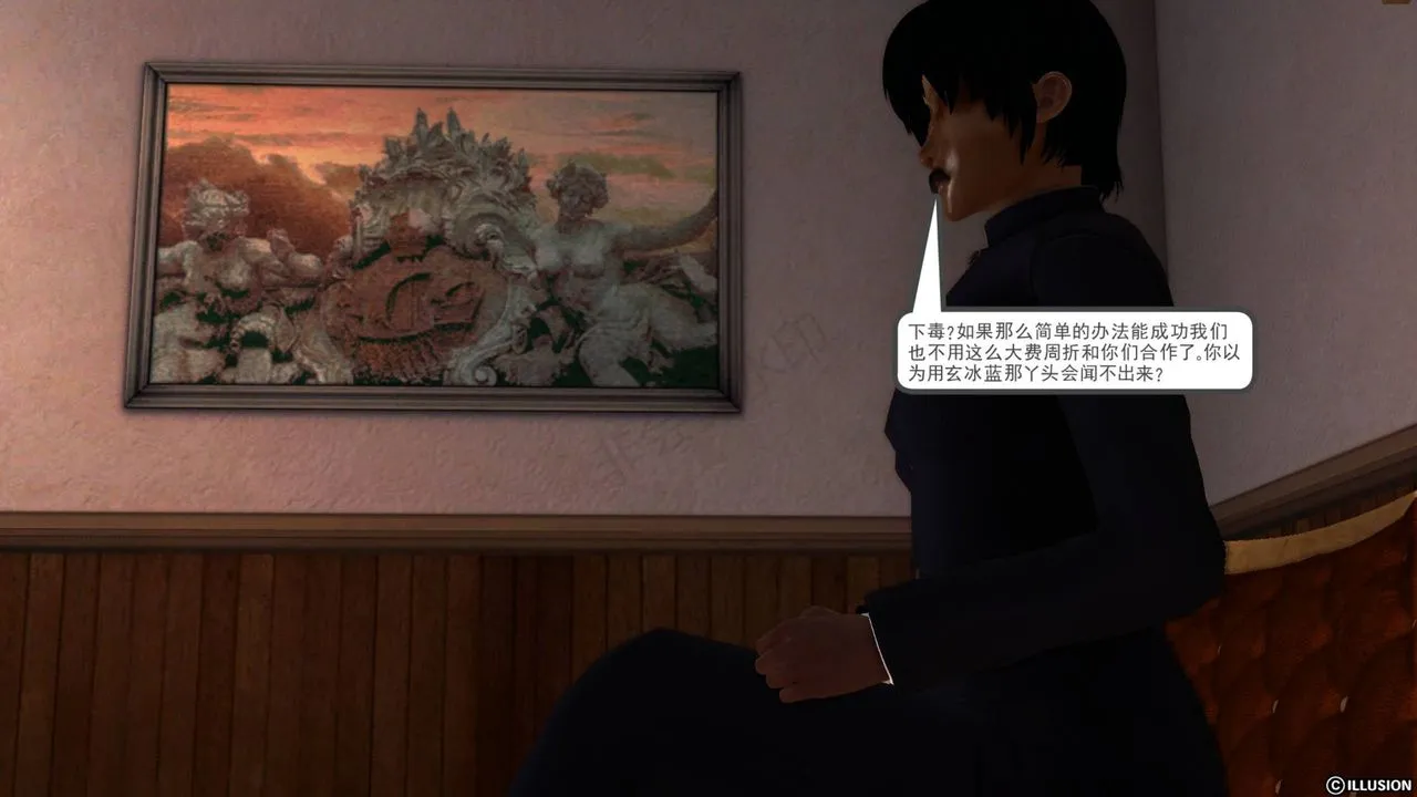 [3D]降魔传 - 第40话 - page 52
