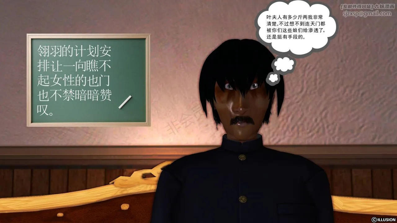[3D]降魔传 - 第40话 - page 55