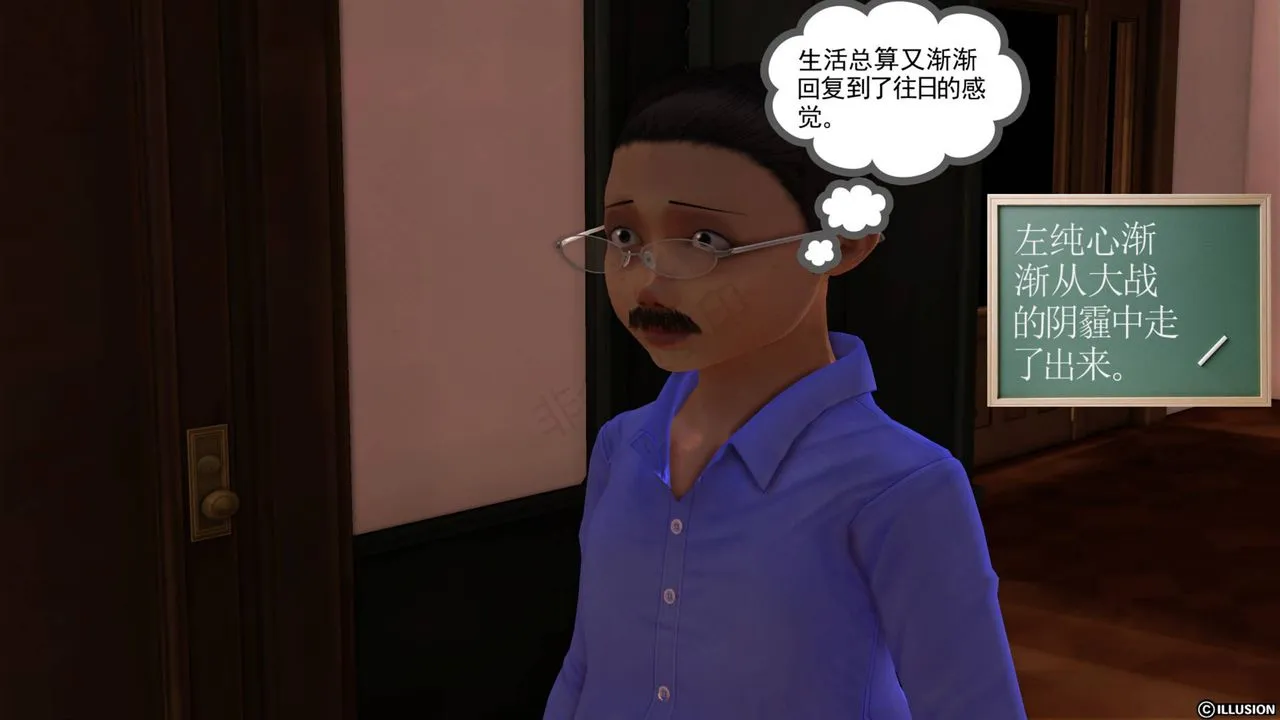 [3D]降魔传 - 第40话 - page 57