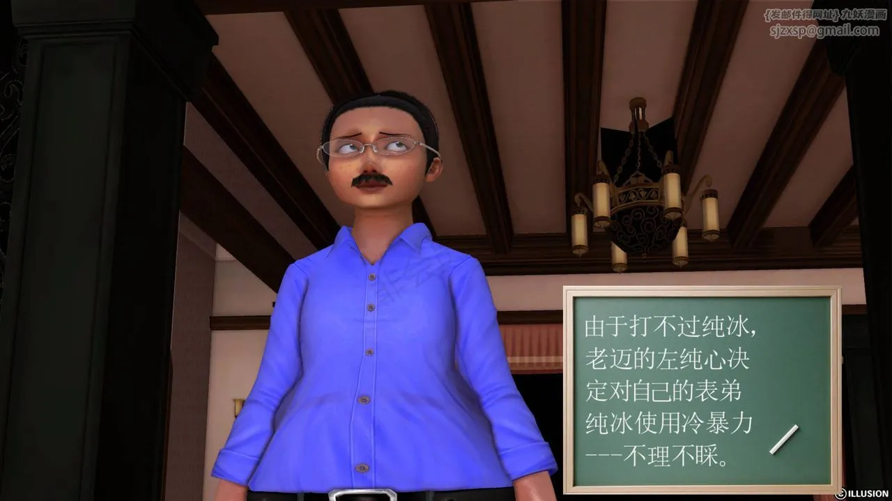 [3D]降魔传 - 第40话 - page 61