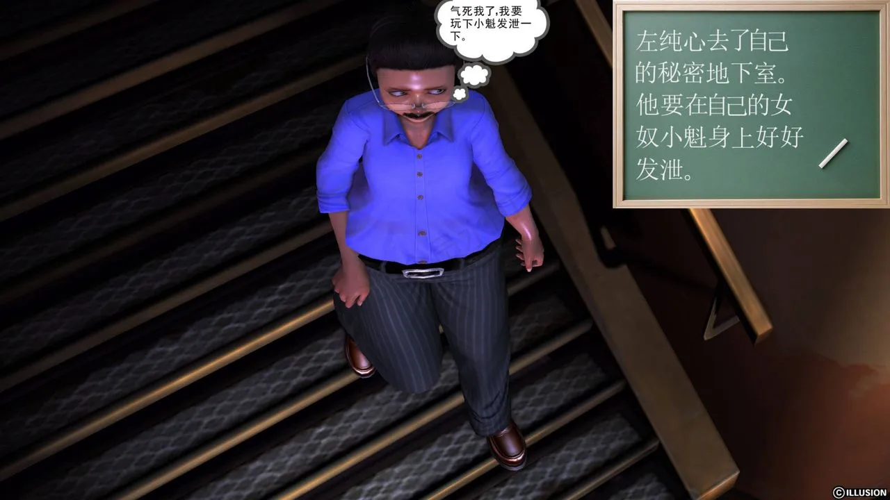 [3D]降魔传 - 第40话 - page 69