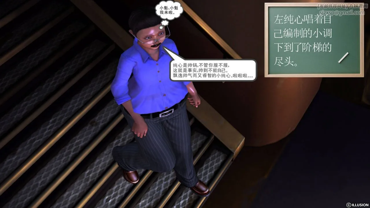 [3D]降魔传 - 第40话 - page 72