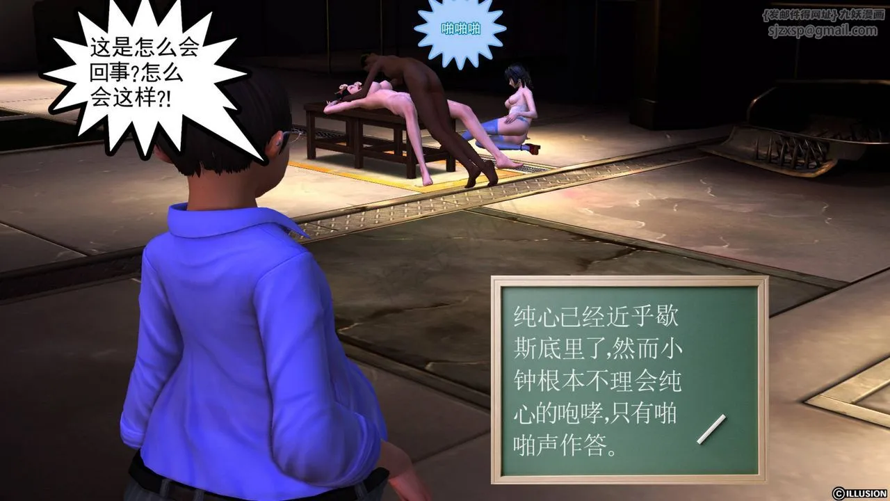 [3D]降魔传 - 第40话 - page 75