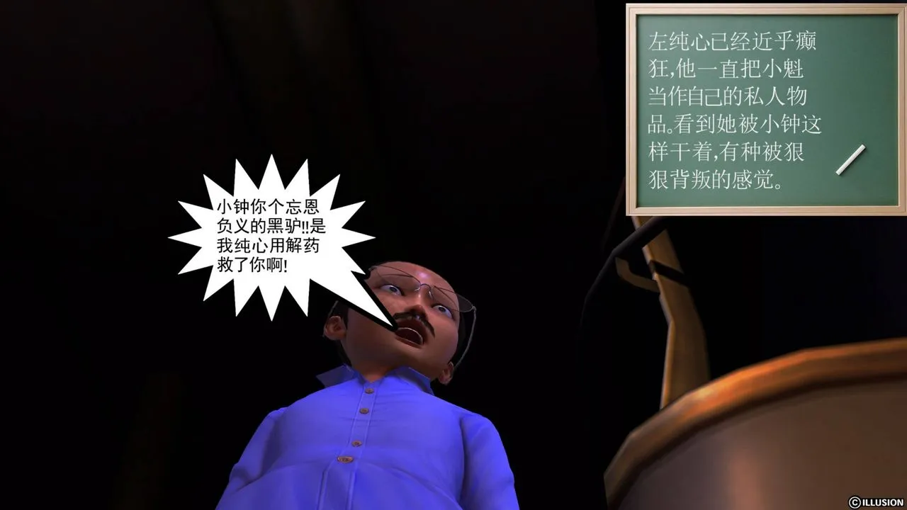 [3D]降魔传 - 第40话 - page 76