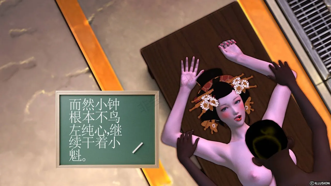 [3D]降魔传 - 第40话 - page 77