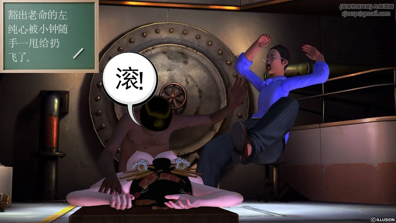 [3D]降魔传 - 第40话 - page 80