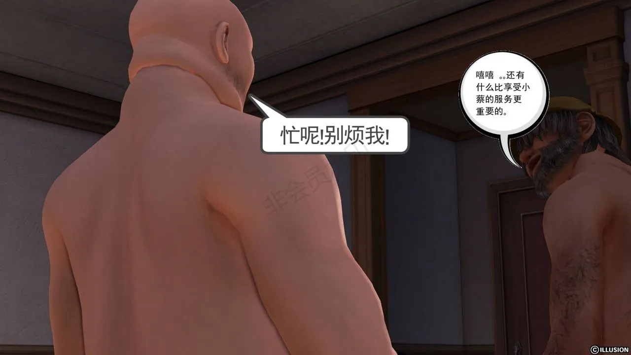 [3D]降魔传 - 第40话 - page 91