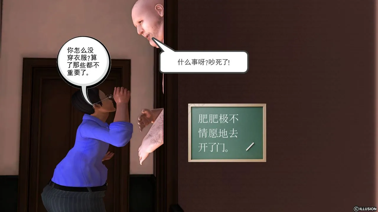 [3D]降魔传 - 第40话 - page 95