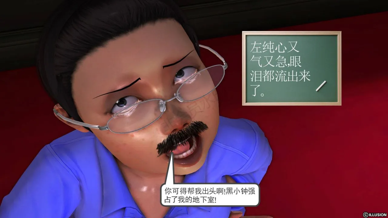 [3D]降魔传 - 第40话 - page 96