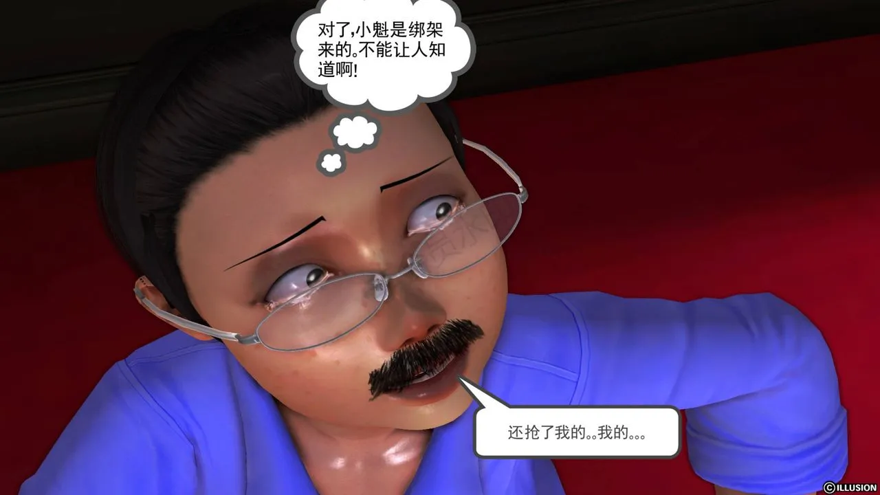 [3D]降魔传 - 第40话 - page 97