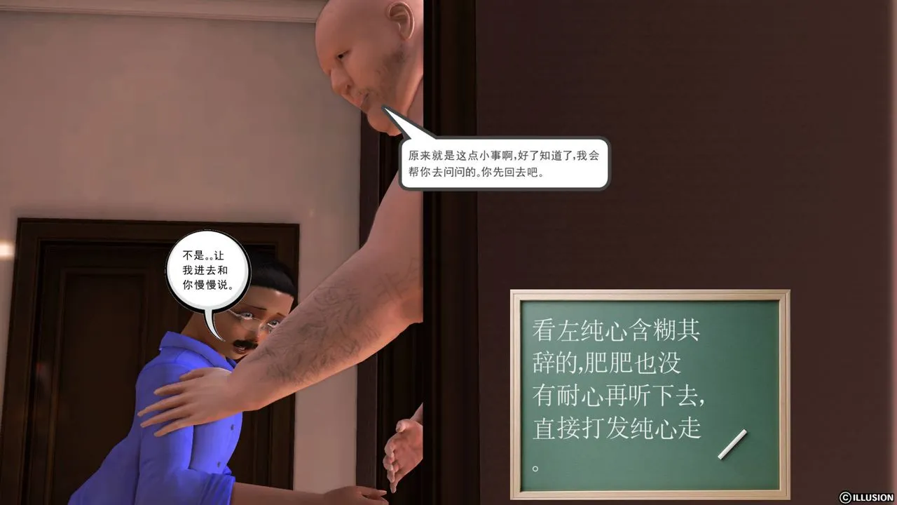 [3D]降魔传 - 第40话 - page 98