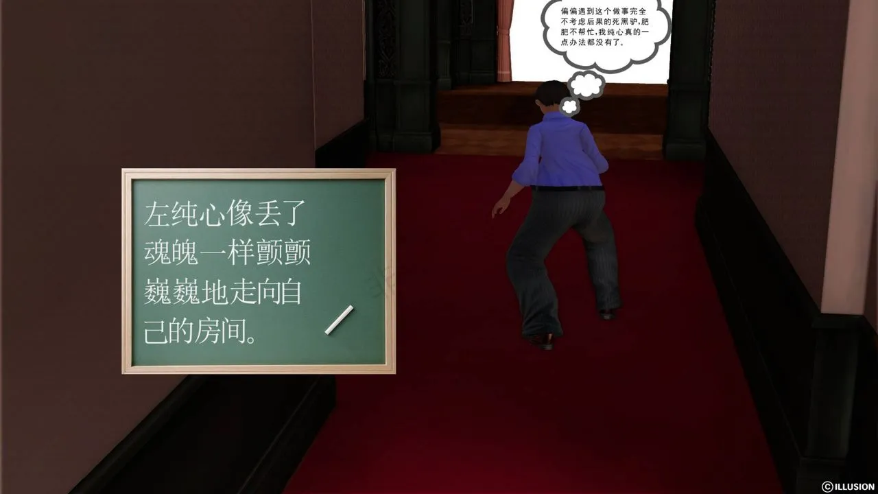 [3D]降魔传 - 第40话 - page 101