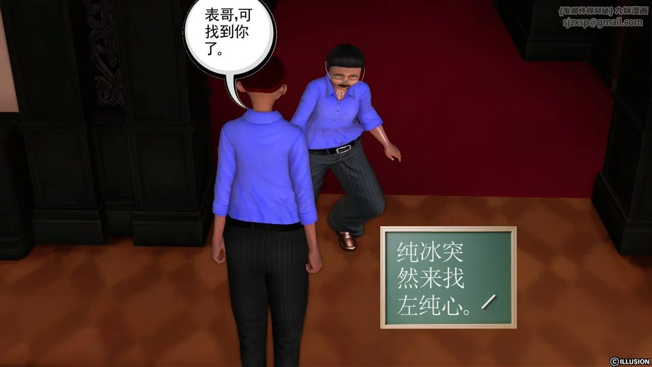 [3D]降魔传 - 第40话 - page 102