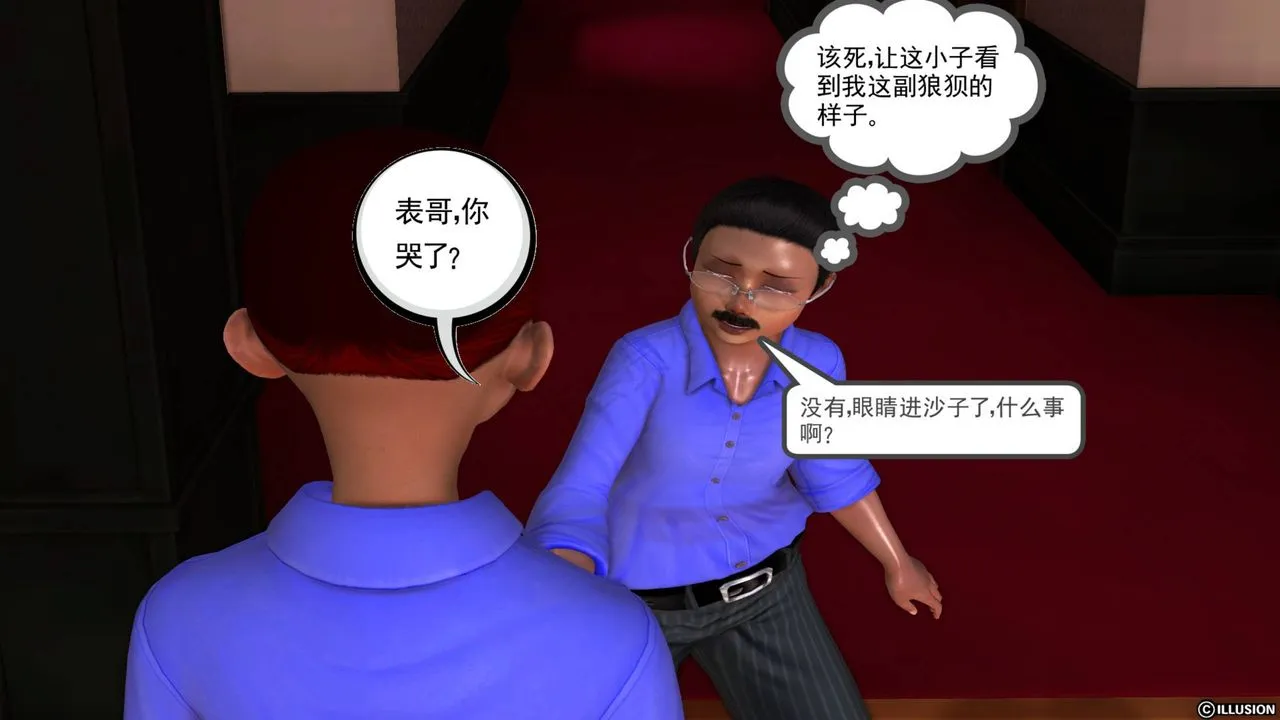 [3D]降魔传 - 第40话 - page 103