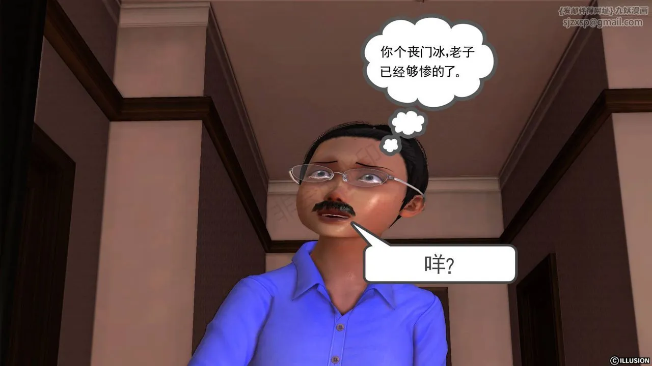 [3D]降魔传 - 第40话 - page 105